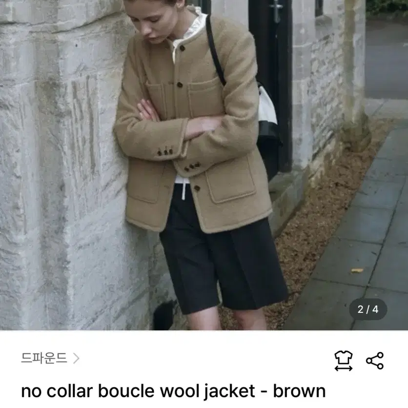 드파운드 no collar boucle wool jacket - brow