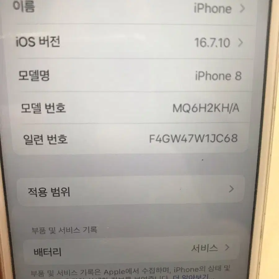 아이폰8 64GB