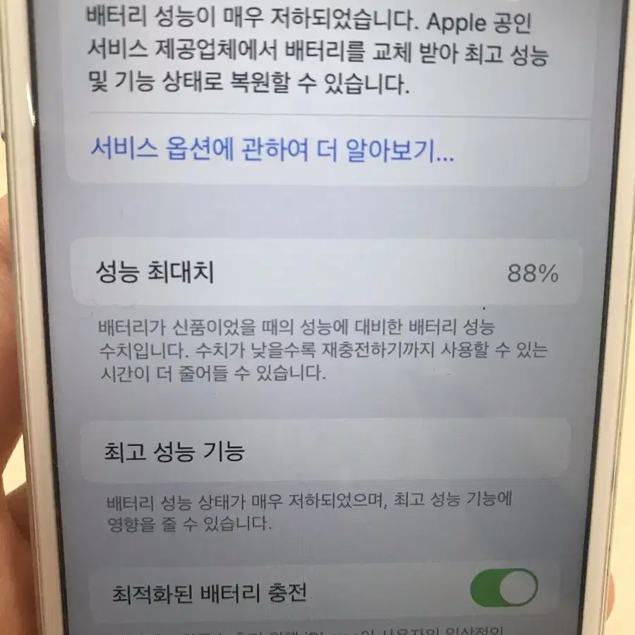 아이폰8 64GB