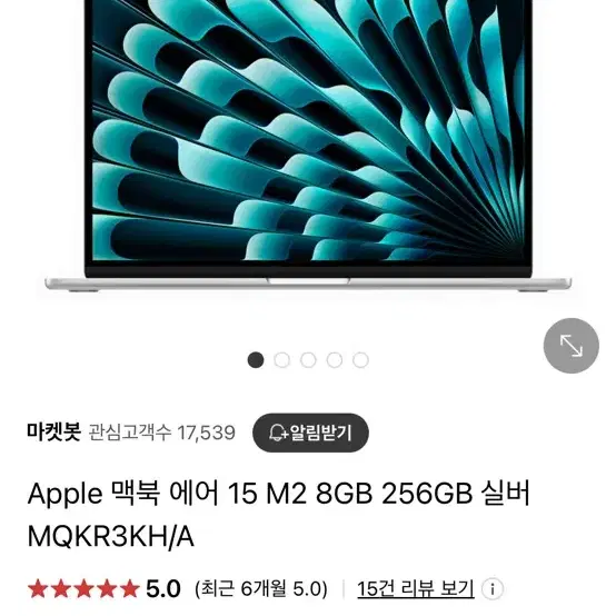 Apple 맥북 에어 15 M2 8GB 256GB 실버 MQKR3KH/A