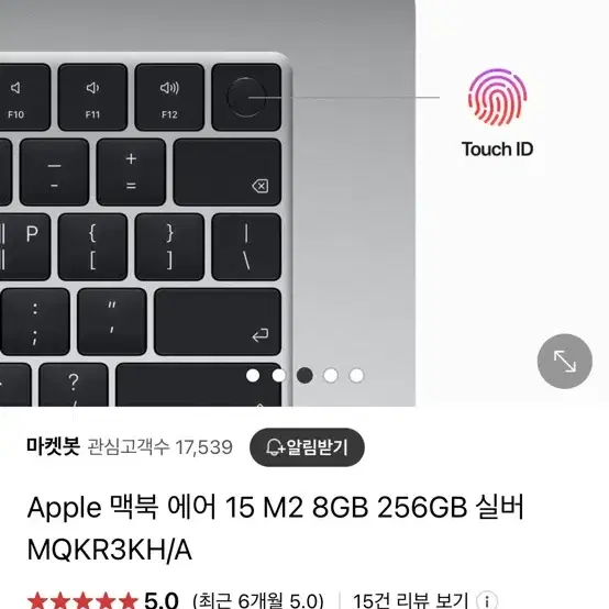 Apple 맥북 에어 15 M2 8GB 256GB 실버 MQKR3KH/A