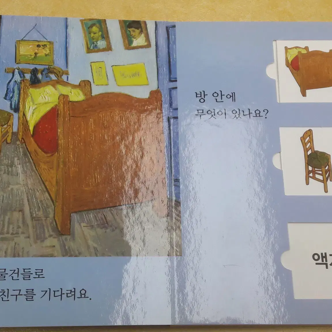 천재교육 Obooks 오감명화