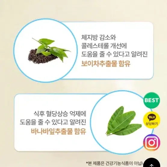 (2박스) 칼로비스 무설탕 저당 다이어트 밀크티 유튜버 희주 공구