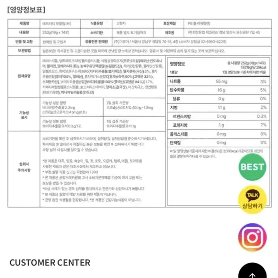 (2박스) 칼로비스 무설탕 저당 다이어트 밀크티 유튜버 희주 공구