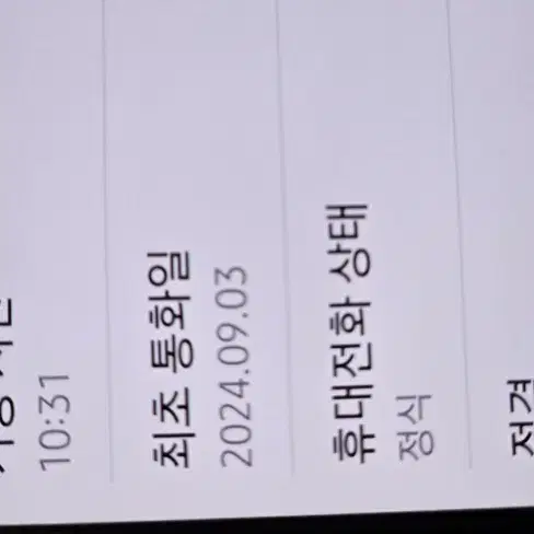 갤럭시 플립6 자급제 256기가