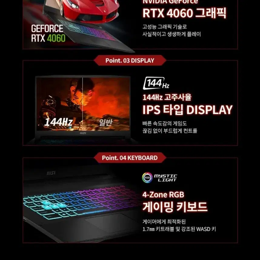 새제품이에요 MSI Sword GF76 입니다