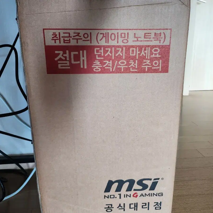 새제품이에요 MSI Sword GF76 입니다