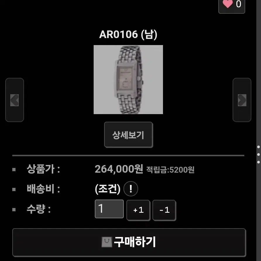 # 엠포리오아르마니 AR0106 명품시계 급처 / 알마니시계