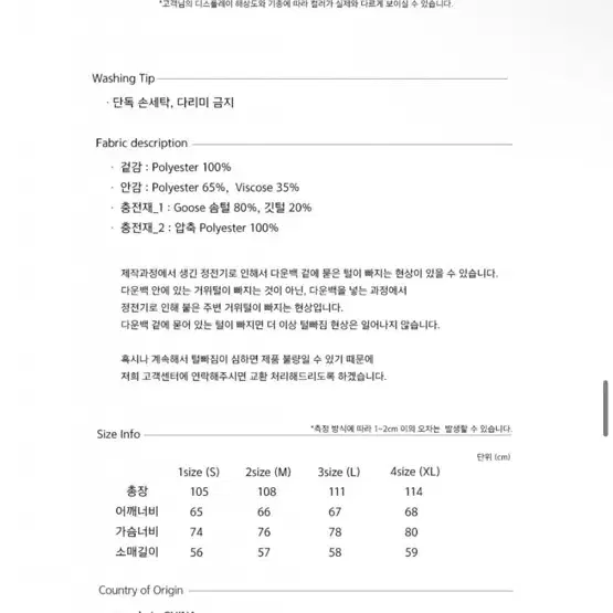 mmgl 몬스터 파카 롱패딩 3사이즈