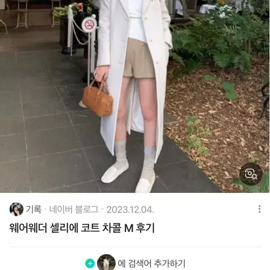 웨어웨더 셀리에코트 캐시미어 울 아이보리 엠 새상품