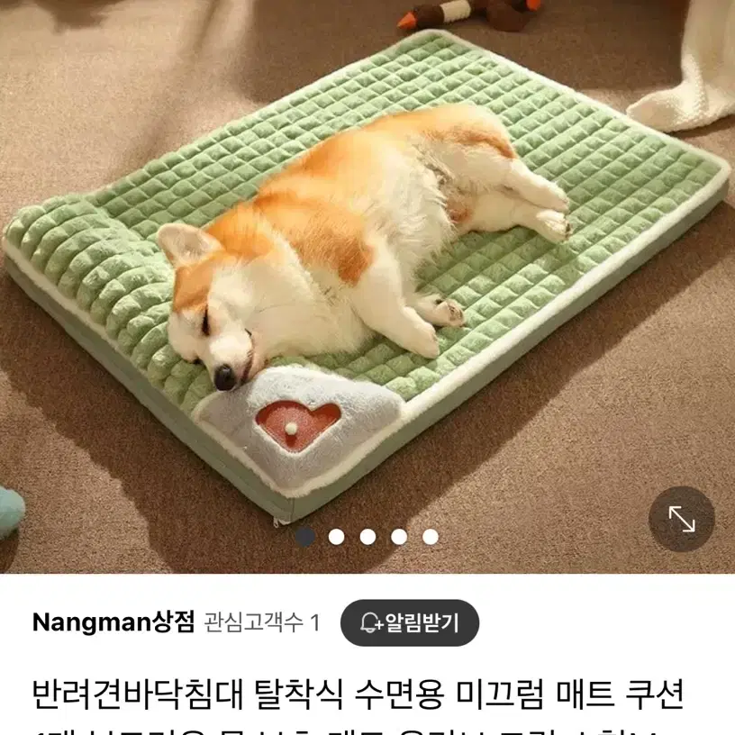 강아지 목 쿠션 매트