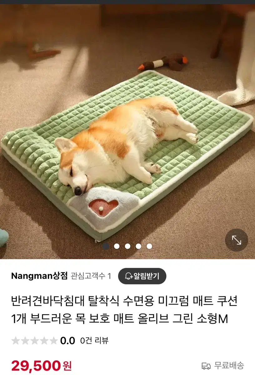 강아지 목 쿠션 매트