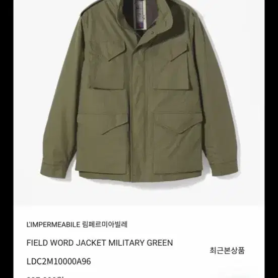 림페르미아빌레/23fw m65 야상/52(105)