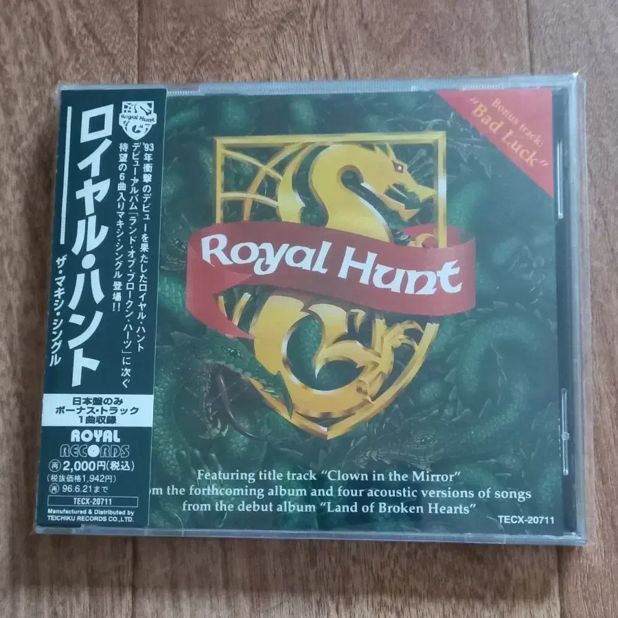 royal hunt cd 일본반 시디