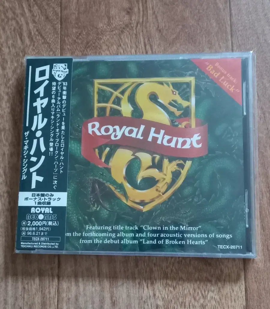 royal hunt cd 일본반 시디