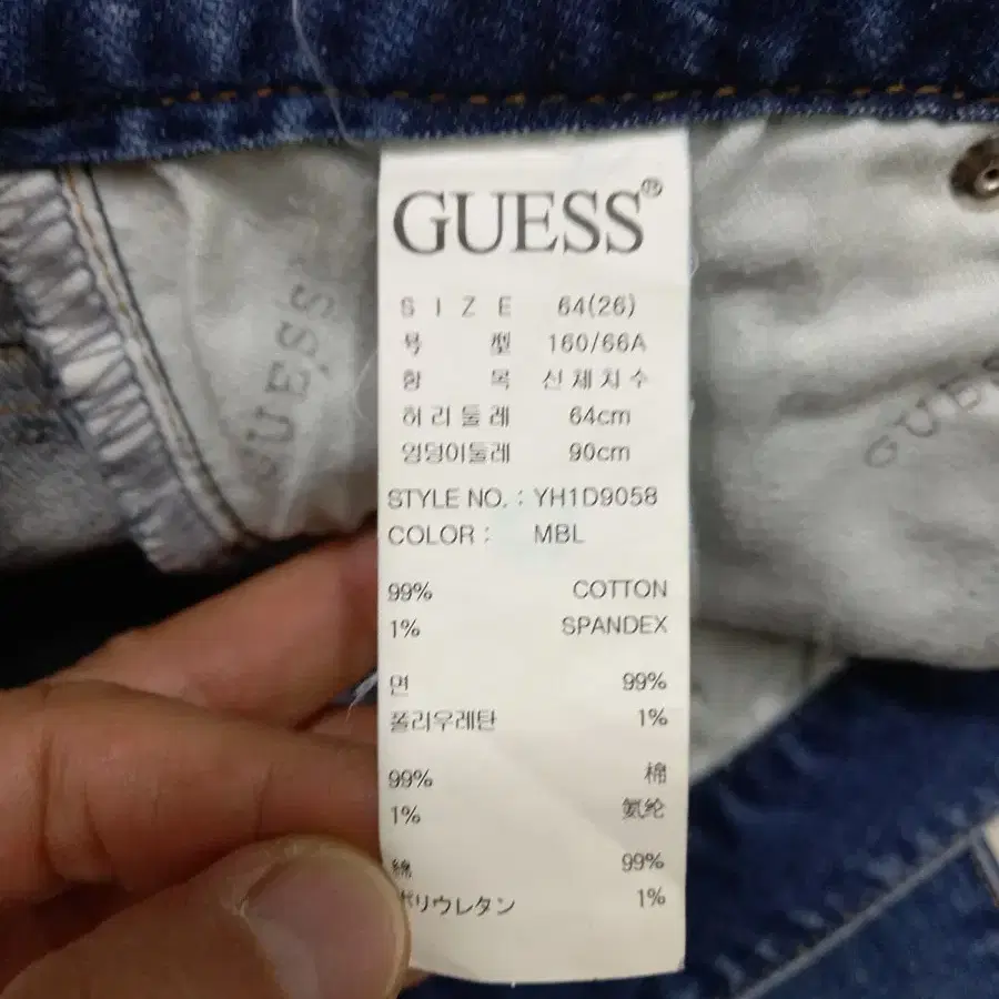 26 GUESS L.A 데미지워싱 스판스키니 크롭진 26-553