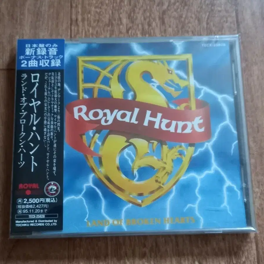 royal hunt cd 일본반 시디