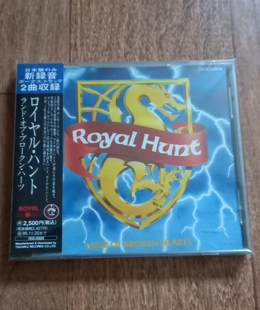 royal hunt cd 일본반 시디