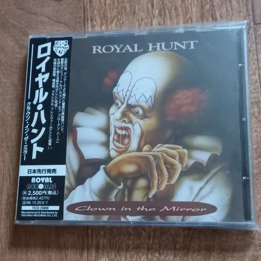 royal hunt cd 일본반 시디