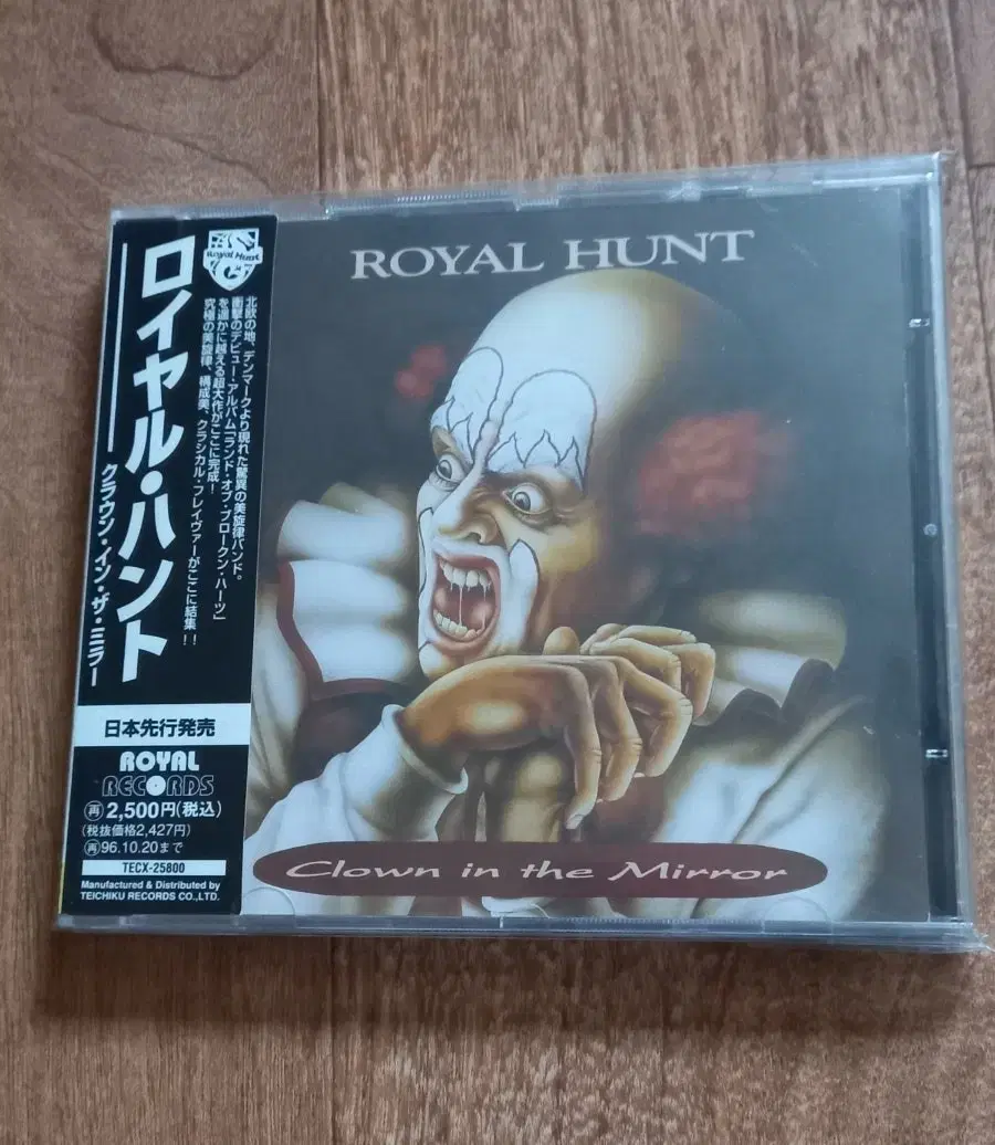 royal hunt cd 일본반 시디