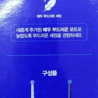 급처 미개봉 새상품 오랄비 전동칫솔 프로 듀얼 팝니다