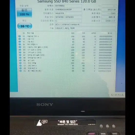 14인치 소니 VAIO 노트북