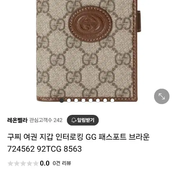 구찌 GG 인터로킹 캔버스 월렛 여권지갑