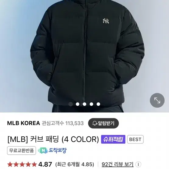 엠엘비 mlb 커브패딩 새상품 블랙 m