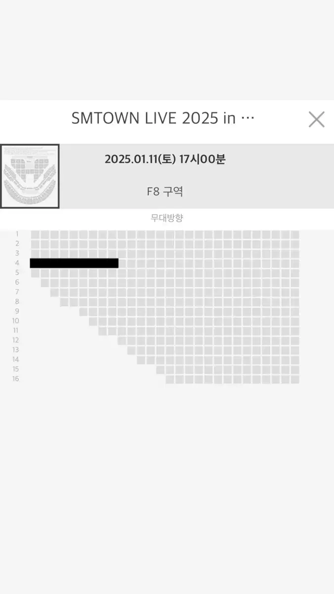 SM TOWN 슴콘 티켓 양도 티미포