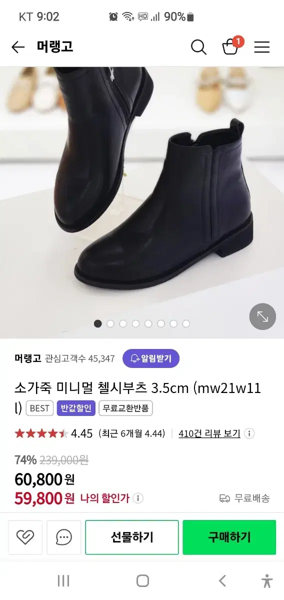 소가죽 부츠