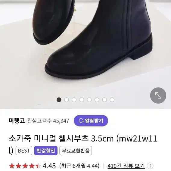 소가죽 첼시 부츠