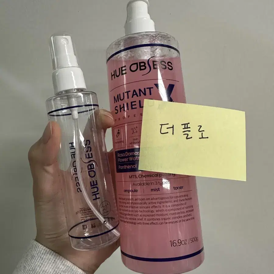 휴옵세스 뮤턴트 쉴드 엑스 500ml