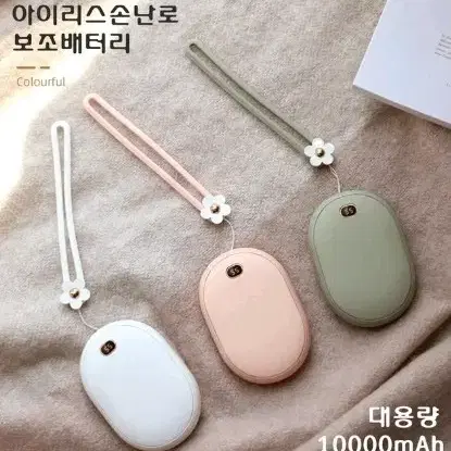 아이리스 손난로 보조배터리 대용량 10000mA USB 충전식 BP12