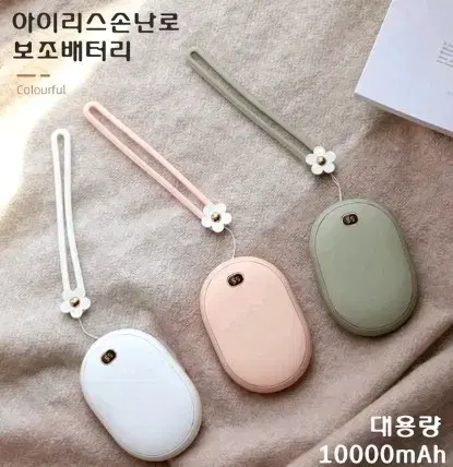 아이리스 손난로 보조배터리 대용량 10000mA USB 충전식 BP12