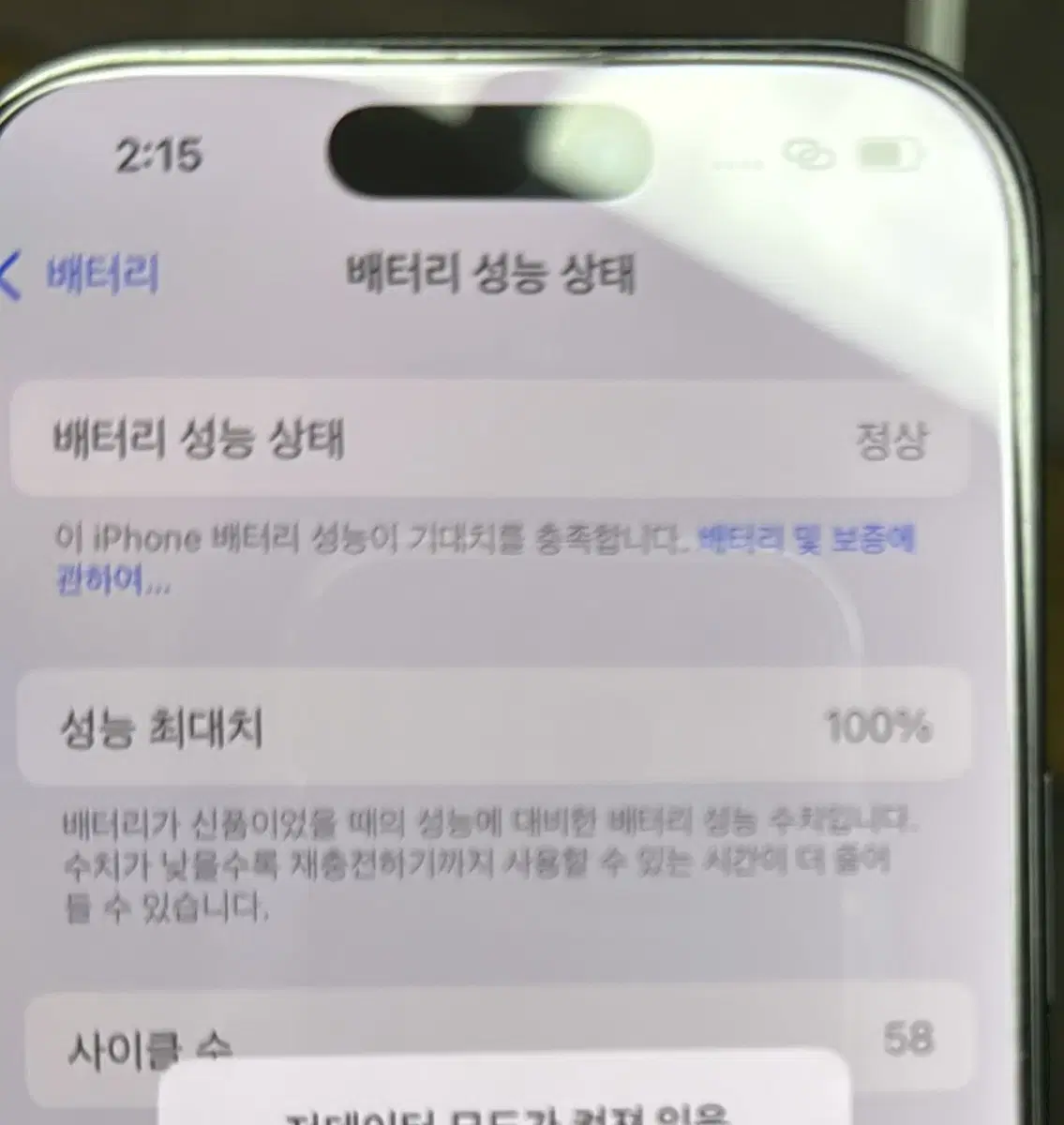 아이폰16 프로 128기가 블랙 팝니다