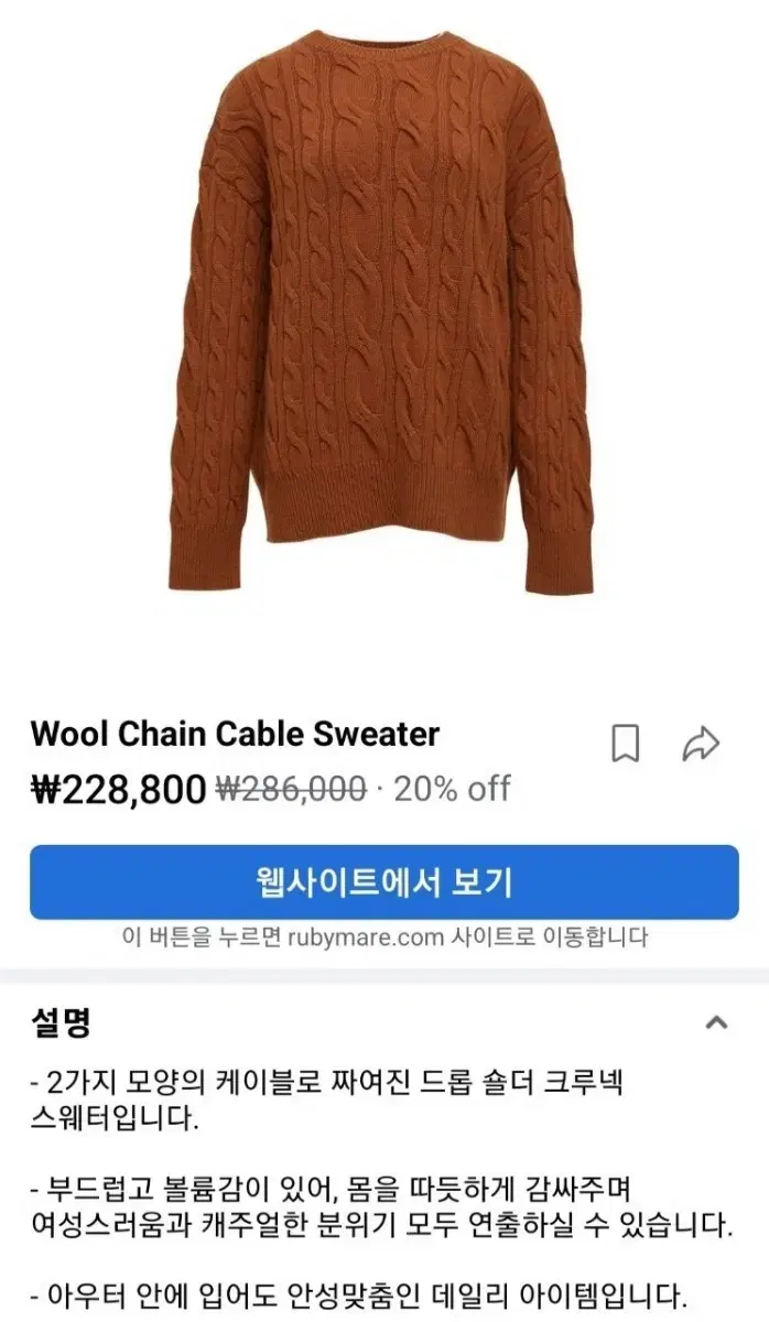 새상품) 울체인케이블니트 정가28만6000원