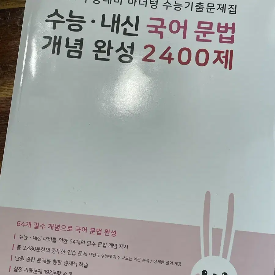 마더텅 수능 내신 국어 문법 새책(급처)