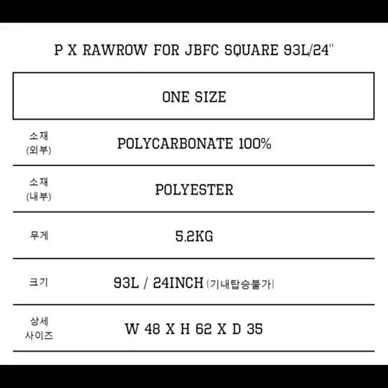 오버더피치 로우로우 전북현대 캐리어