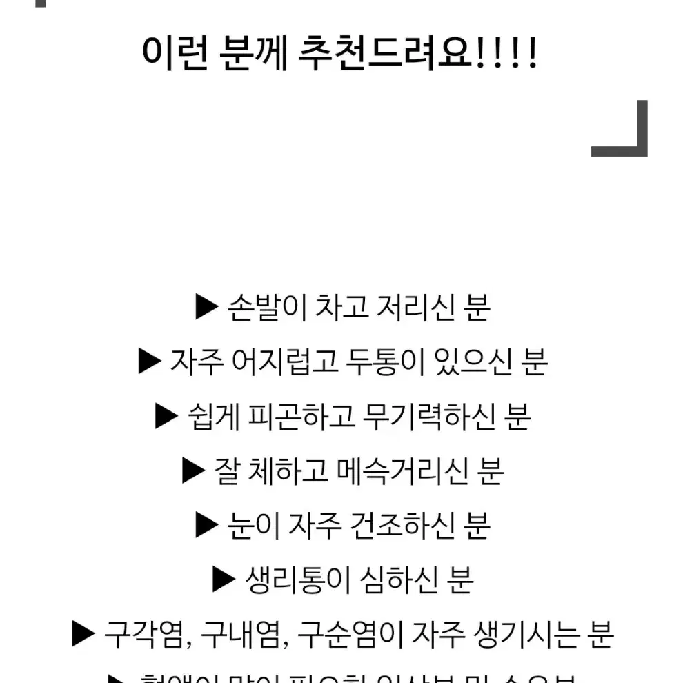 임산부 영양제 ( 미개봉 )