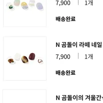 오호라젤네일 데싱디바네일팁 젤램프2개 탑젤 커스텀젤 팔아요