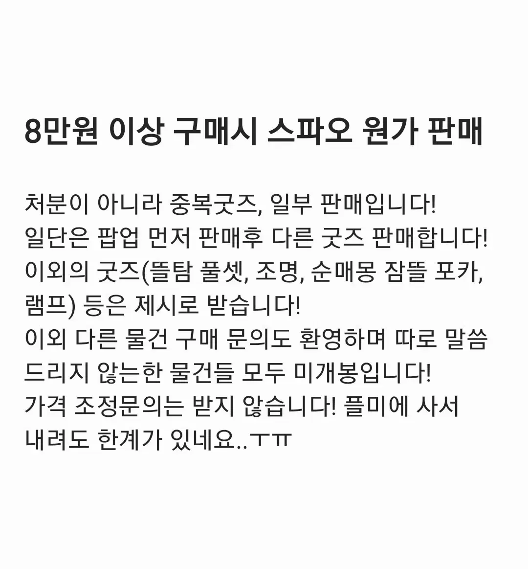 잠뜰 대량판매 합니다!