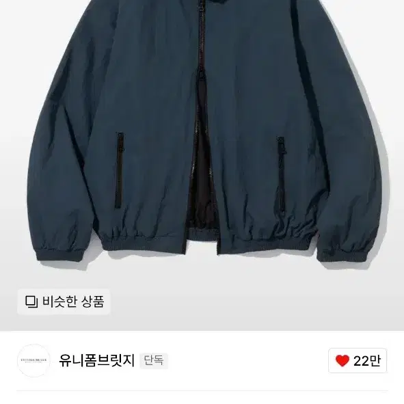 [m]유니폼브릿지 wind break jacket