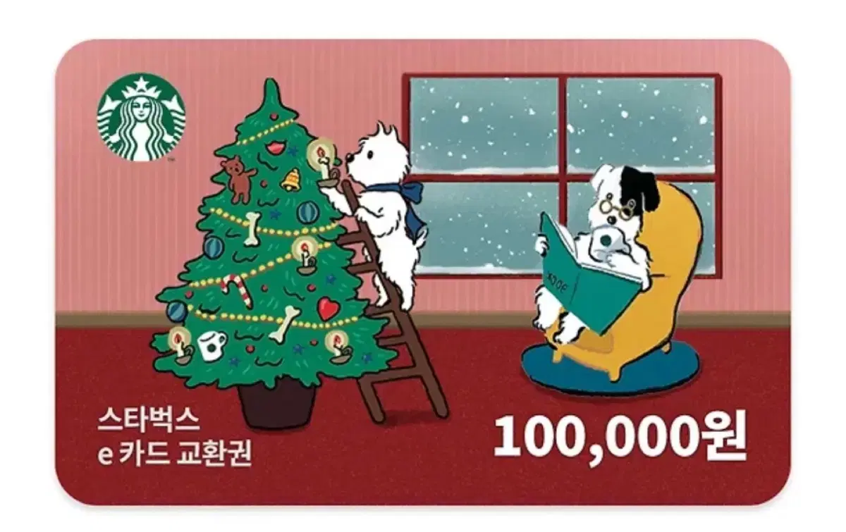 스타벅스 10만원 상품권 팝니다