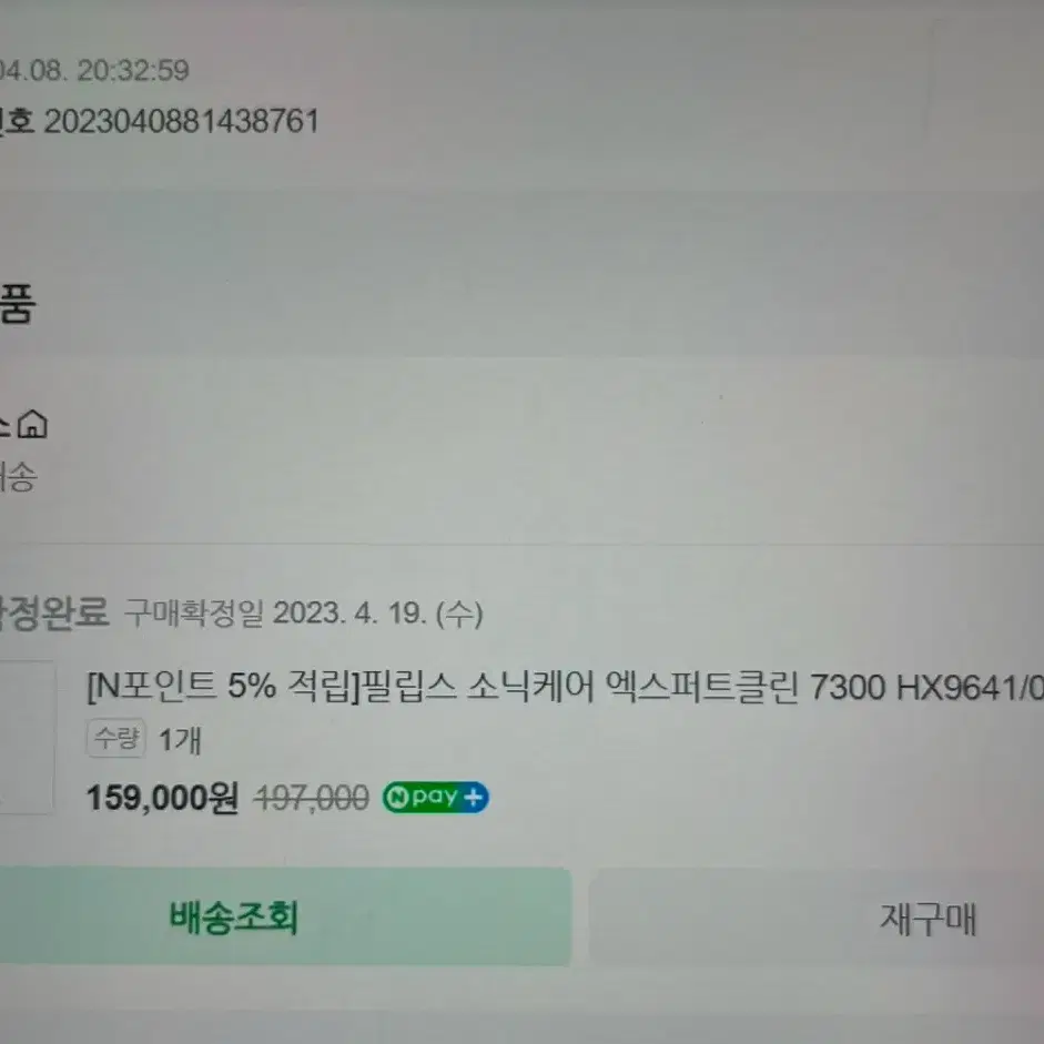 필립스 전동칫솔 엑스퍼트클린 7300