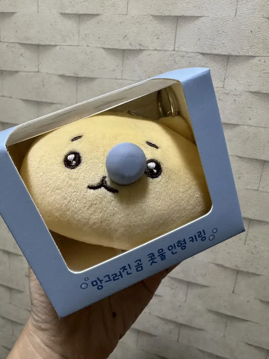 망그러진곰 콧물키링 망곰키링 망곰콧물