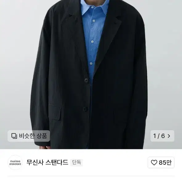 [m]무탠다드 시티레저 블레이저