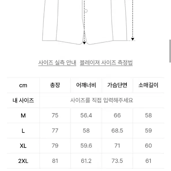 [m]무탠다드 시티레저 블레이저