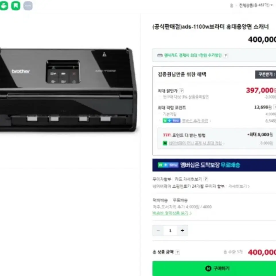 브라더 ads-1100w 휴대용양면 스캐너 북스캐너 서류 스캔  성능이