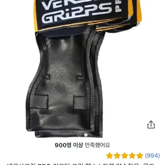 베르사그립 팝니다 헬스