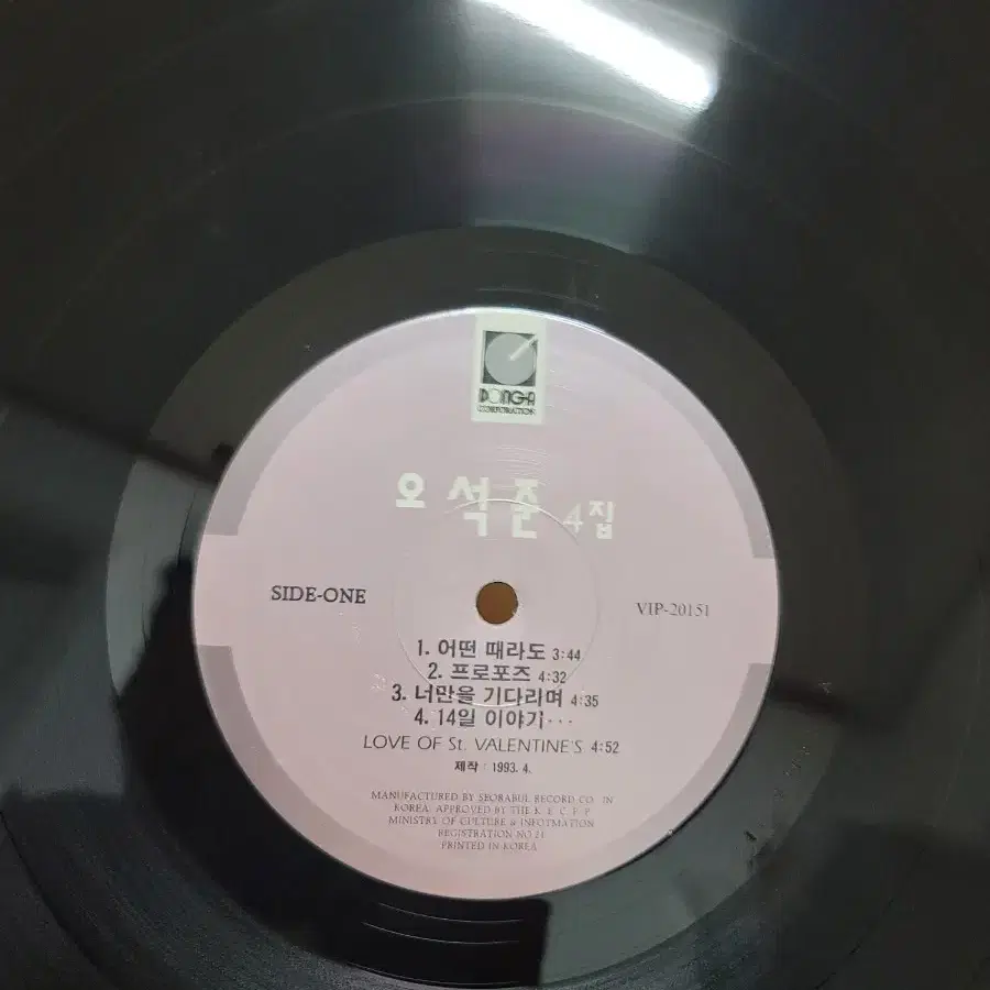 오석준 4집 lp